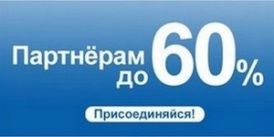 Партнерская программа  Edgestile