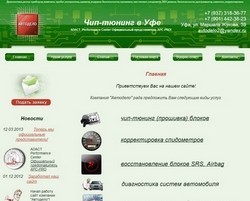 Автодело
