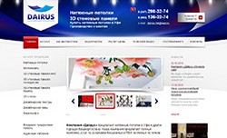 Новый сайт компании «Дайрус»