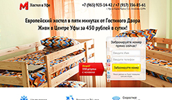 Начал работу сайт хостела «М-Хостел»