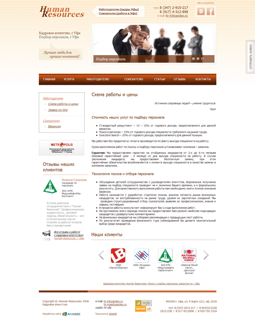 Human Resources