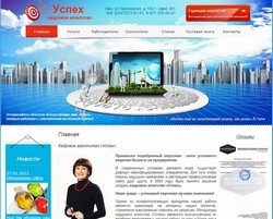 Успех