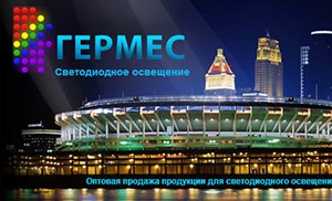 ООО «Гермес»