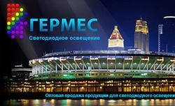 Сдан сайт ООО «Гермес»