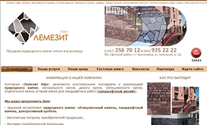 Компания «Лемезит Уфа»
