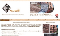 Закончена работа над сайтом компании ООО «Лемезит-Уфа»
