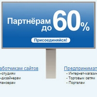 Партнерская программа