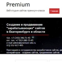 Продвижение сайта