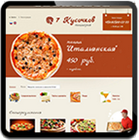 Готовый интернет-магазин доставки продуктов питания
