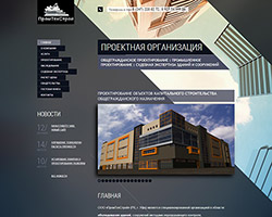 ПромТехСтрой