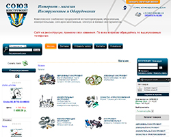 Союз-инструмент