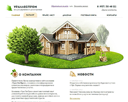 УралЛесПром